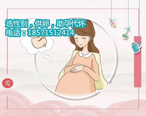 杭州找人代孕孩子机构,46岁月经正常怀孕率高吗