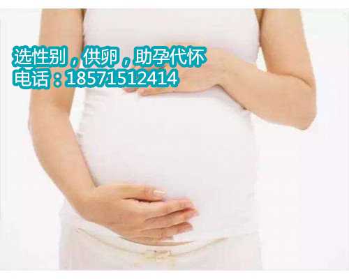 杭州代生机构多少钱,备孕前注意事项有哪些