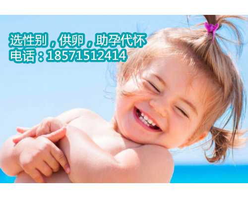 杭州助孕中心费用,2高龄人群在做三代试管婴儿的注意事项