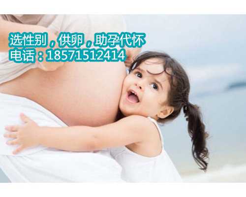 杭州找代怀合法吗,3南京试管婴儿私立医院费用明细