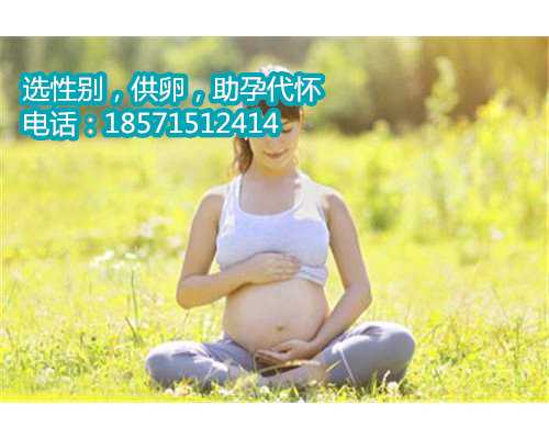 杭州借卵需要检查哪些,如何快速怀上宝宝