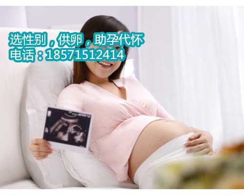 杭州找女人供卵代生孩子,能**吗