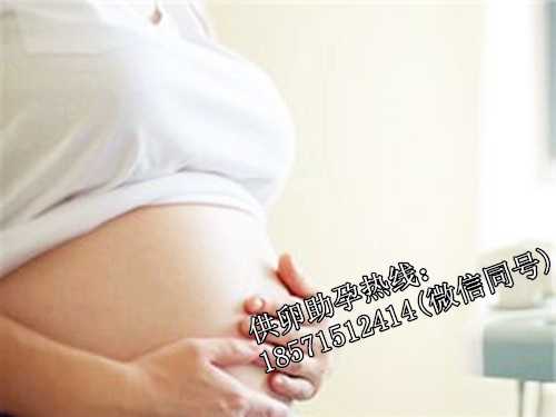 杭州助孕中心包生男孩,备孕前注意事项有哪些