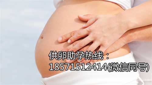 杭州哪做试管代孕好,无锡试管婴儿医院费用介绍：